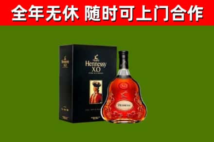 绵阳回收轩尼诗洋酒